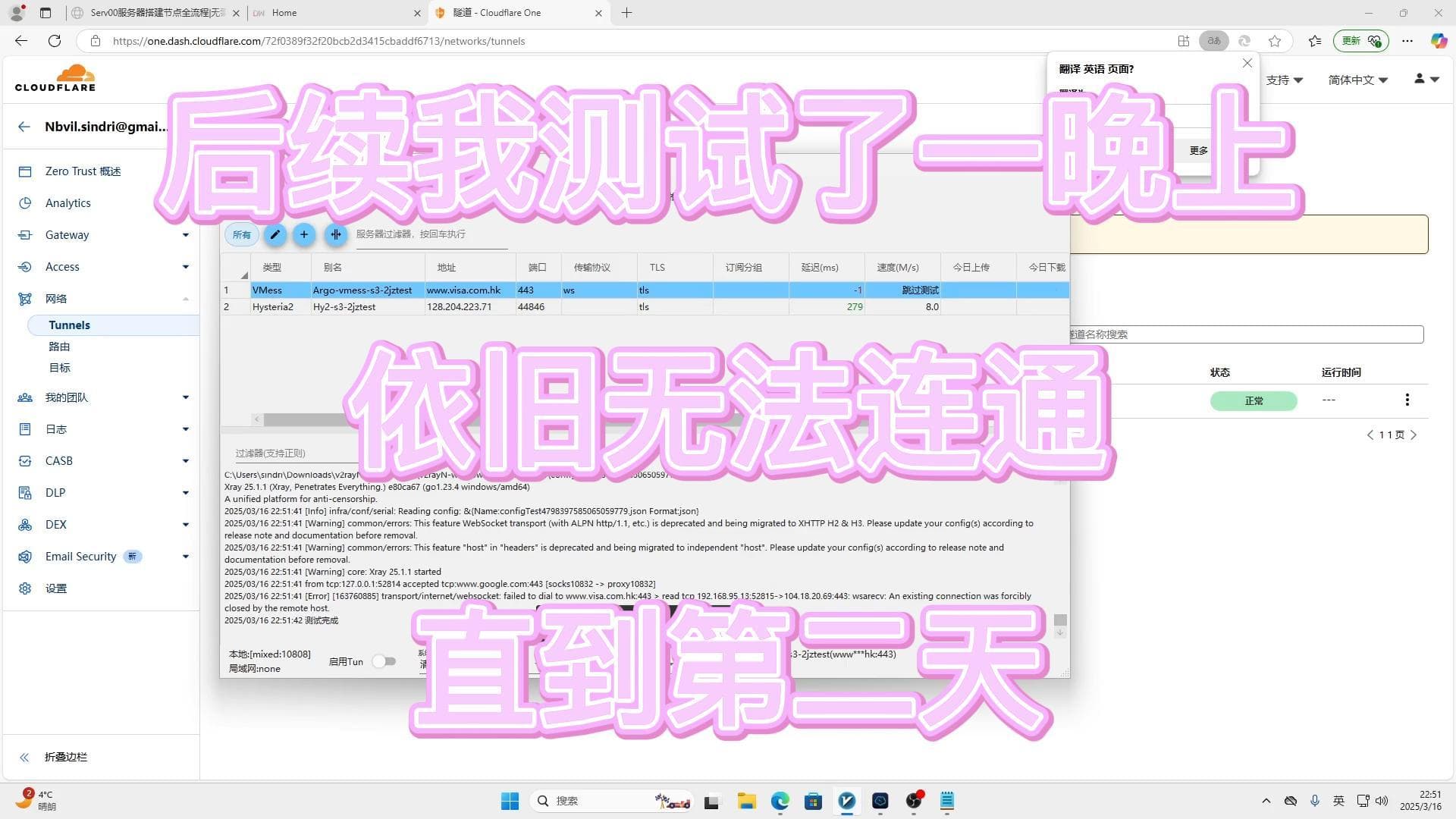 Serv00服务器搭建代理节点全流程|无需保号保活|Cloudflare隧道|serv00-play脚本